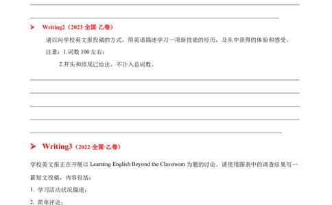 专题02投稿信(应用文）-2025年高考英语话题写作高频热点通关必备攻略（原卷版）_03高考英语_2025年新高考资料_二轮复习_2025年高考英语二轮复习话题写作高频热点通关必备攻略3411563