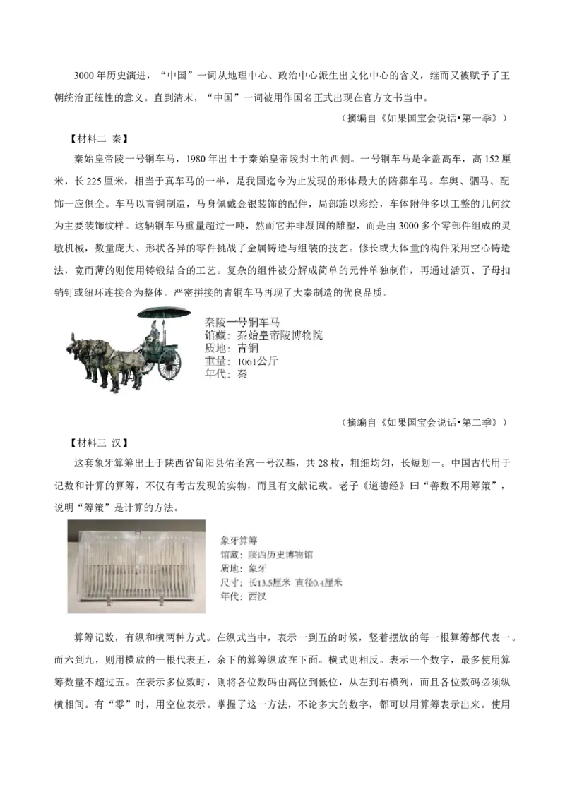 2024年陕西省中考语文真题（空白卷）_陕西_1.陕西中考语文（2008-2025）