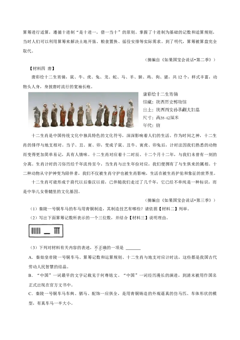 2024年陕西省中考语文真题（空白卷）_陕西_1.陕西中考语文（2008-2025）