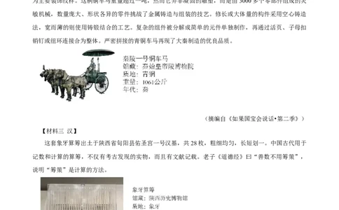 2024年陕西省中考语文真题（空白卷）_陕西_1.陕西中考语文（2008-2025）