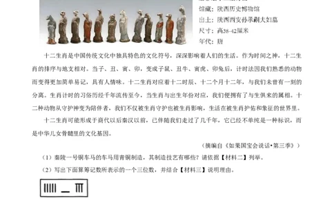 2024年陕西省中考语文真题（空白卷）_陕西_1.陕西中考语文（2008-2025）