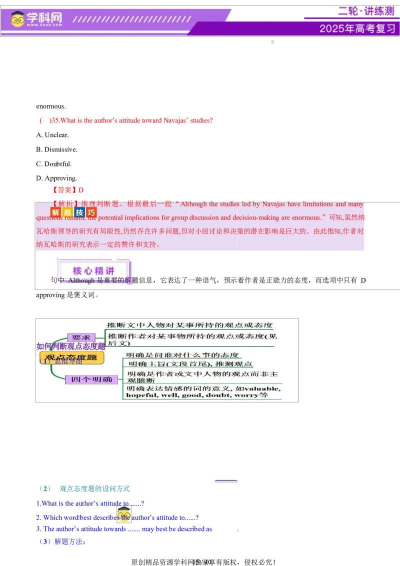 专题03阅读理解之推理判断题（讲义）（解析版）_02高考数学_2025年新高考资料_二轮复习_01高考语文等多个文件_上好课2025年高考英语二轮复习讲练测（新高考通用）