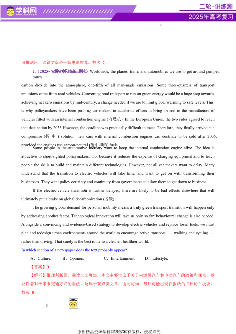 专题03阅读理解之推理判断题（讲义）（解析版）_02高考数学_2025年新高考资料_二轮复习_01高考语文等多个文件_上好课2025年高考英语二轮复习讲练测（新高考通用）