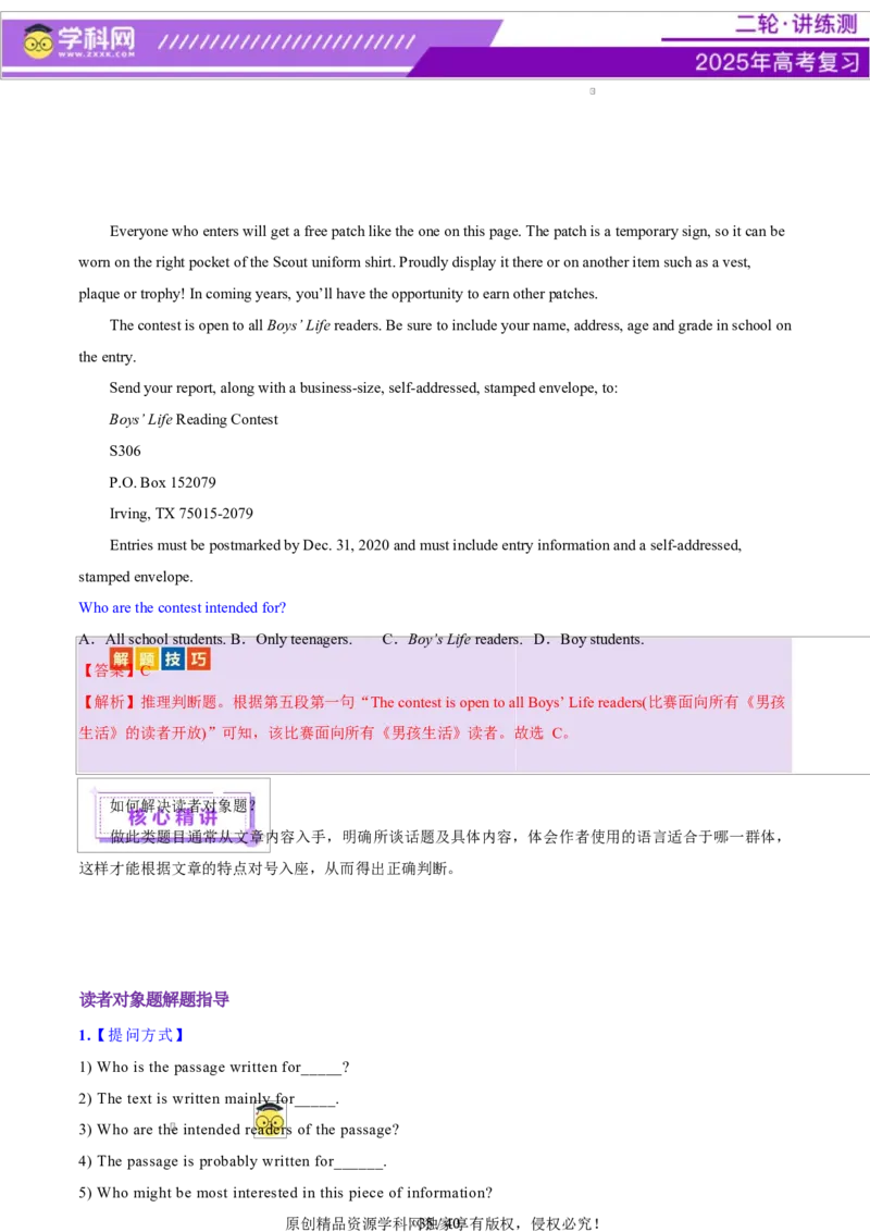 专题03阅读理解之推理判断题（讲义）（解析版）_02高考数学_2025年新高考资料_二轮复习_01高考语文等多个文件_上好课2025年高考英语二轮复习讲练测（新高考通用）