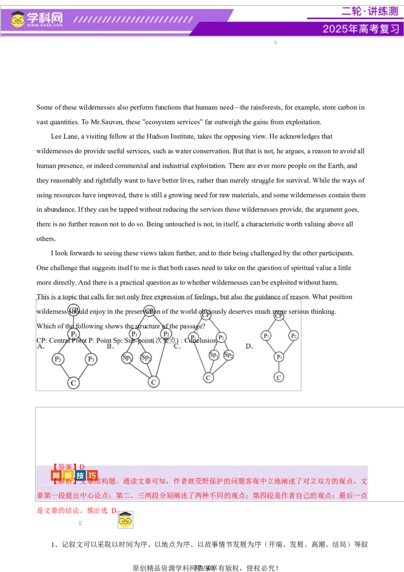 专题03阅读理解之推理判断题（讲义）（解析版）_02高考数学_2025年新高考资料_二轮复习_01高考语文等多个文件_上好课2025年高考英语二轮复习讲练测（新高考通用）