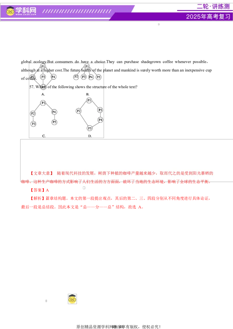 专题03阅读理解之推理判断题（讲义）（解析版）_02高考数学_2025年新高考资料_二轮复习_01高考语文等多个文件_上好课2025年高考英语二轮复习讲练测（新高考通用）