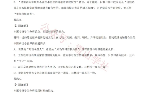 2022年高考语文试卷（新高考Ⅰ卷）（解析卷）_高考历年真题_08-24全国高考真题（无水印）_新&middot;PDF版2008-2024&middot;高考语文真题_版本2：语文（按省份分类）2008-2024_779