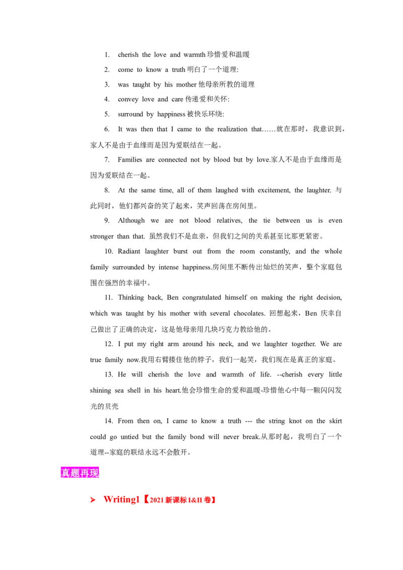 专题01浓浓亲情(读后续写）-2025年高考英语话题写作高频热点通关必备攻略（原卷版）_03高考英语_2025年新高考资料_二轮复习