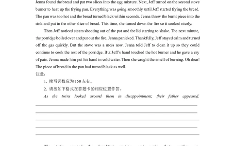 专题01浓浓亲情(读后续写）-2025年高考英语话题写作高频热点通关必备攻略（原卷版）_03高考英语_2025年新高考资料_二轮复习