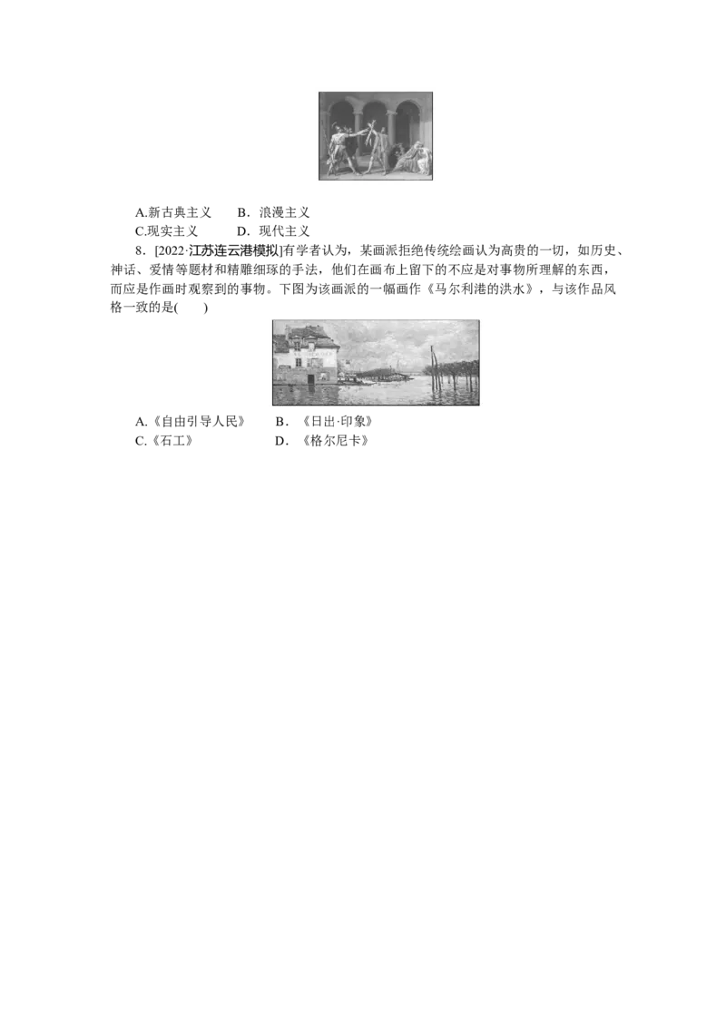 专练六十一　19世纪以来的世界文学艺术_07高考历史_通用版（老高考）复习资料_2023年复习资料_2023《微专题&middot;小练习》&middot;历史