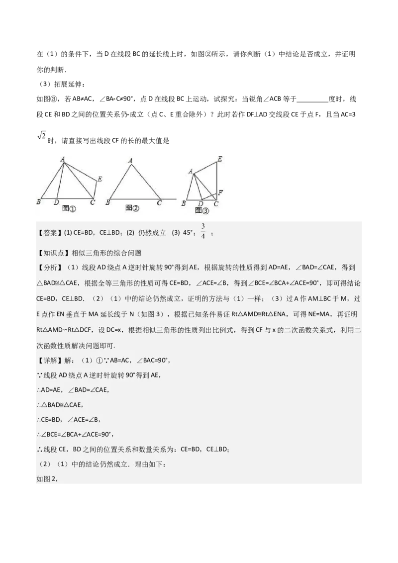 第05讲位似（3个知识点+3种题型+分层练习）（教师版）_初中数学_九年级数学下册（人教版）_常见题型通关讲解练-V3_2025版