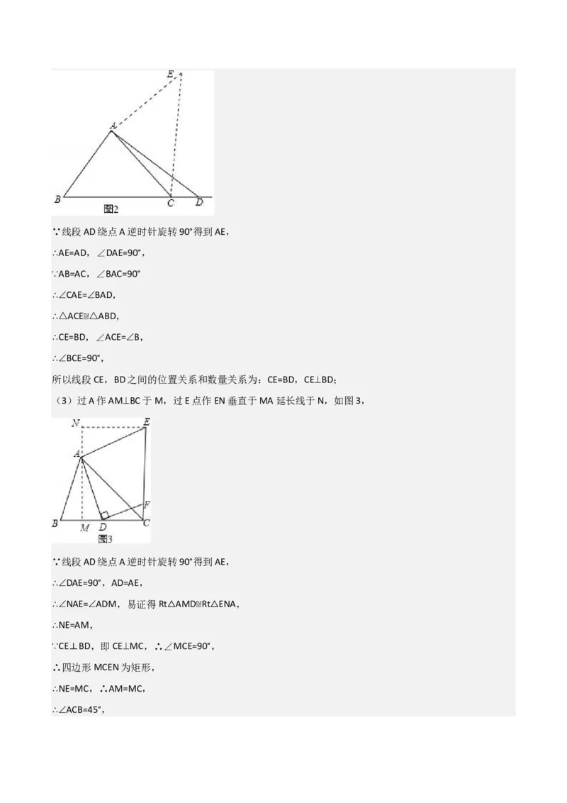 第05讲位似（3个知识点+3种题型+分层练习）（教师版）_初中数学_九年级数学下册（人教版）_常见题型通关讲解练-V3_2025版