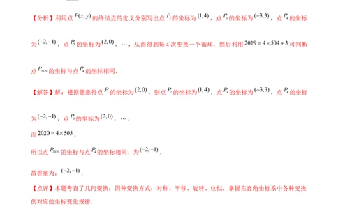 第05讲位似（3个知识点+3种题型+分层练习）（教师版）_初中数学_九年级数学下册（人教版）_常见题型通关讲解练-V3_2025版