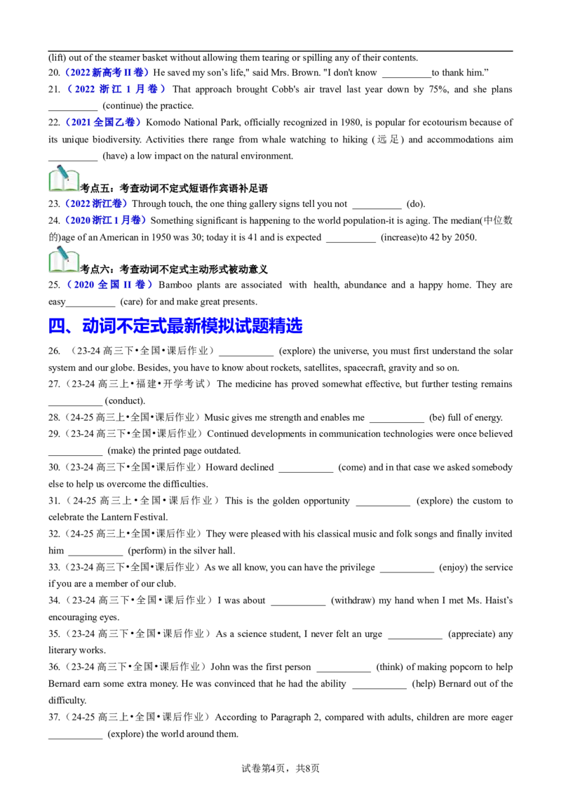 专题01语法填空之动词不定式100题（练案）原卷版_03高考英语_2025年新高考资料_一轮复习_上好课2025年高考英语一轮复习知识清单323949989
