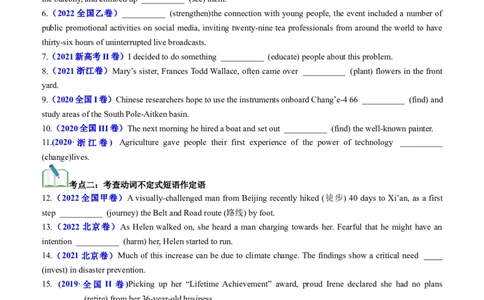 专题01语法填空之动词不定式100题（练案）原卷版_03高考英语_2025年新高考资料_一轮复习_上好课2025年高考英语一轮复习知识清单323949989