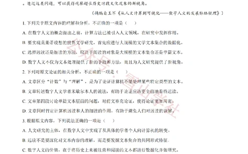 2021年高考语文试卷（全国乙卷）（解析卷）_高考历年真题_08-24全国高考真题（无水印）_新&middot;PDF版2008-2024&middot;高考语文真题_版本2：语文（按省份分类）2008-2024_55