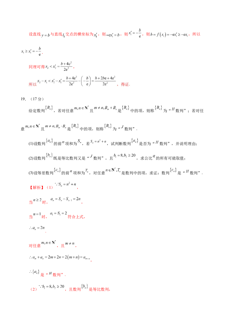 2025年高考数学二轮复习测试卷02（新高考Ⅱ卷专用）（解析版）_02高考数学_2025年新高考资料_二轮复习_01高考语文等多个文件_上好课2025年高考数学二轮复习讲练测（新高考通用）