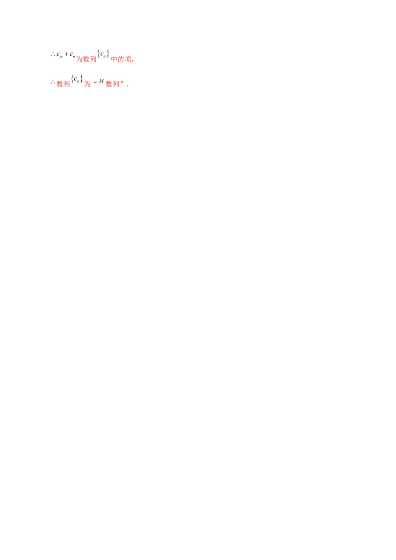 2025年高考数学二轮复习测试卷02（新高考Ⅱ卷专用）（解析版）_02高考数学_2025年新高考资料_二轮复习_01高考语文等多个文件_上好课2025年高考数学二轮复习讲练测（新高考通用）