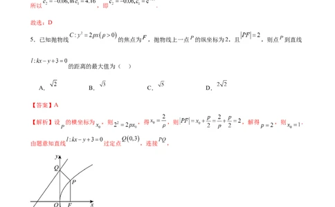 2025年高考数学二轮复习测试卷02（新高考Ⅱ卷专用）（解析版）_02高考数学_2025年新高考资料_二轮复习_01高考语文等多个文件_上好课2025年高考数学二轮复习讲练测（新高考通用）