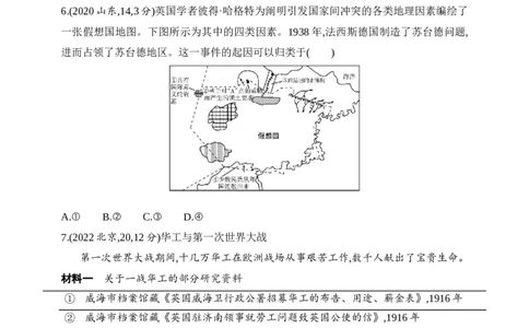 2025新教材历史高考第一轮基础练习--第十一单元两次世界大战、十月革命与国际秩序的演变（含答案）_07高考历史_2025年新高考资料_一轮复习