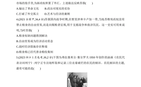 2025新教材历史高考第一轮基础练习--第十一单元两次世界大战、十月革命与国际秩序的演变（含答案）_07高考历史_2025年新高考资料_一轮复习