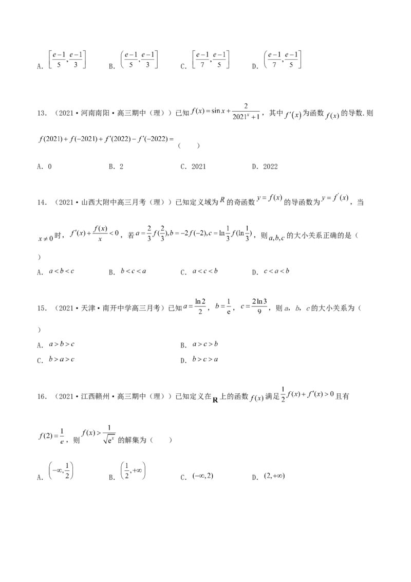 专题04函数的性质综合应用必刷100题(原卷版)_02高考数学_新高考复习资料_2022年新高考资料_千题百练2022高考数学