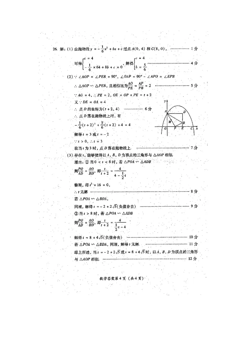 2015年贵州省黔南州中考数学试题（word版，含答案）_贵州中考_2.贵州中考数学（2008-2025）_黔南州数学15-2023+24