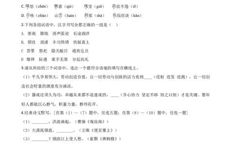 2019年陕西省中考语文真题（空白卷）_陕西_1.陕西中考语文（2008-2025）