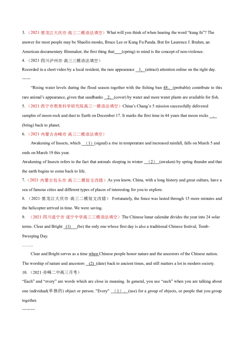 专题02动词的时态和语态及情态动词、虚拟语气-2021年高考真题和模拟题英语分项汇编（原卷版）_03高考英语_新高考复习资料_2022年新高考资料_2022年新高考英语一轮复习