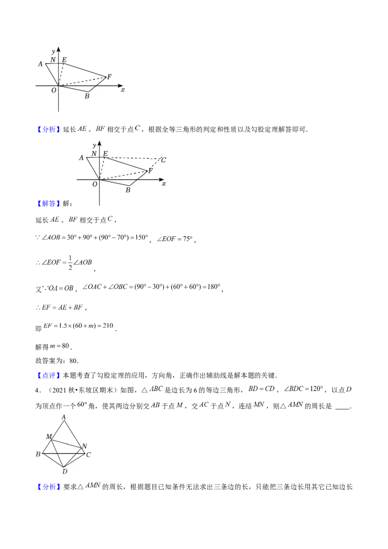 期末选填题压轴题（考题猜想，6种必考题型）教师版_初中数学_八年级数学上册（人教版）_期末专项复习-U276_2025版
