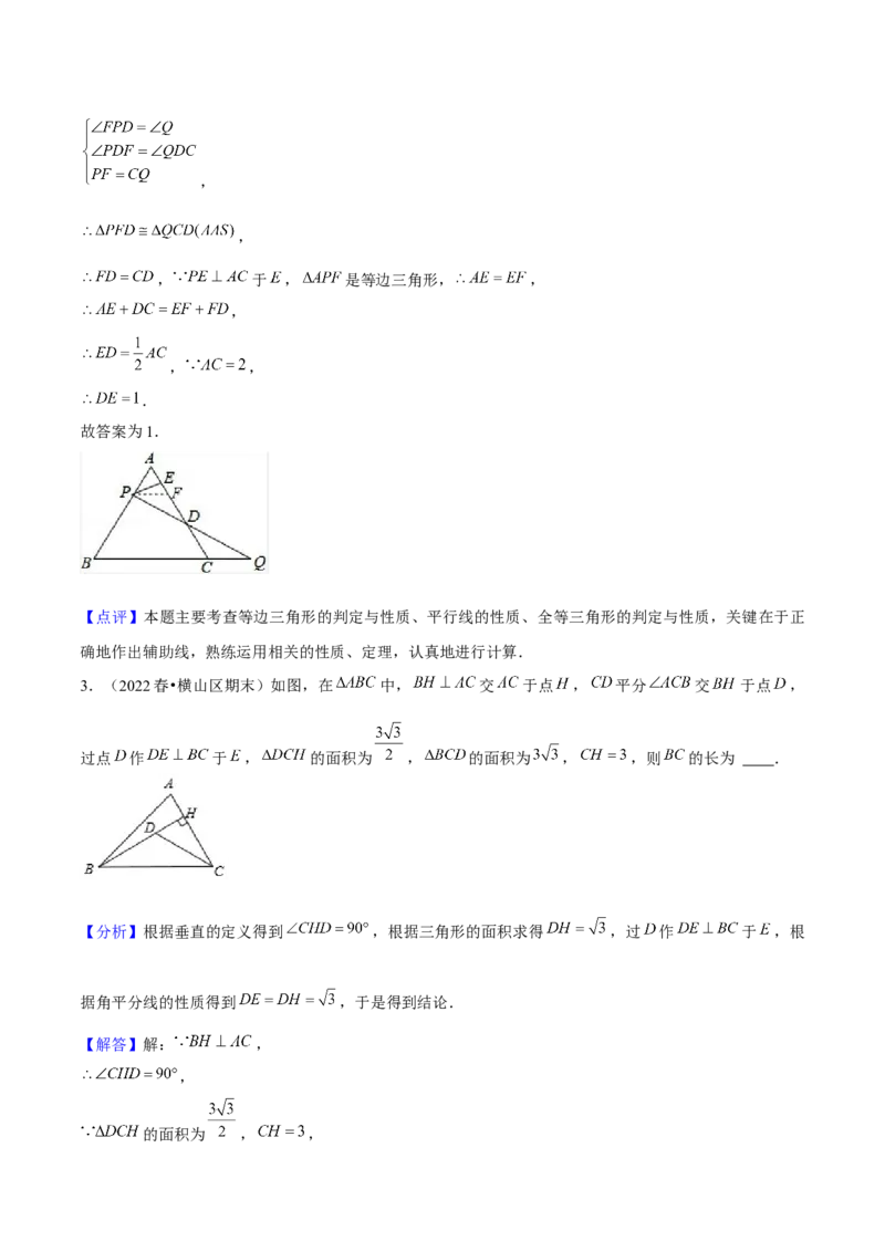 期末选填题压轴题（考题猜想，6种必考题型）教师版_初中数学_八年级数学上册（人教版）_期末专项复习-U276_2025版