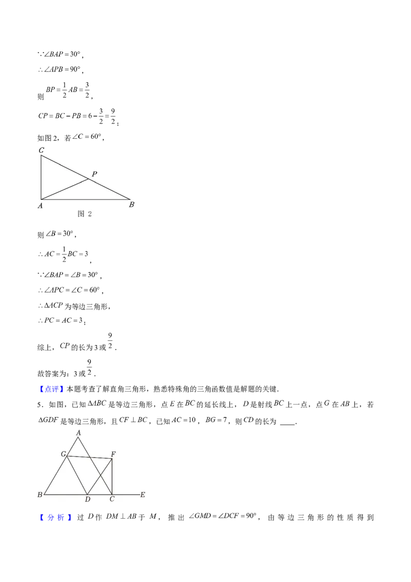 期末选填题压轴题（考题猜想，6种必考题型）教师版_初中数学_八年级数学上册（人教版）_期末专项复习-U276_2025版