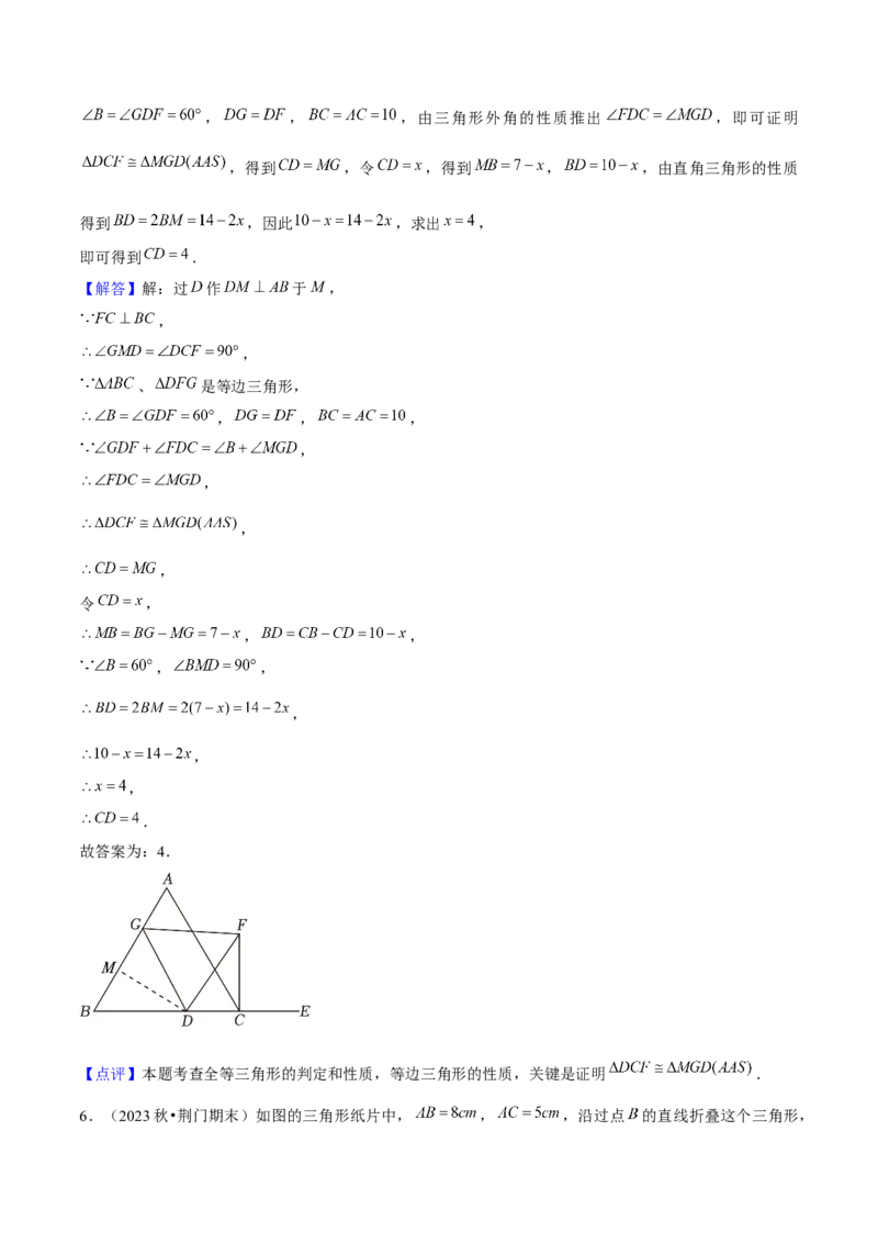 期末选填题压轴题（考题猜想，6种必考题型）教师版_初中数学_八年级数学上册（人教版）_期末专项复习-U276_2025版