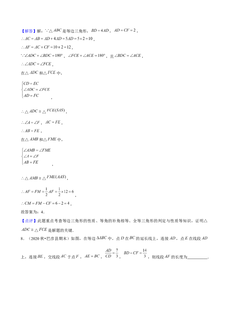 期末选填题压轴题（考题猜想，6种必考题型）教师版_初中数学_八年级数学上册（人教版）_期末专项复习-U276_2025版