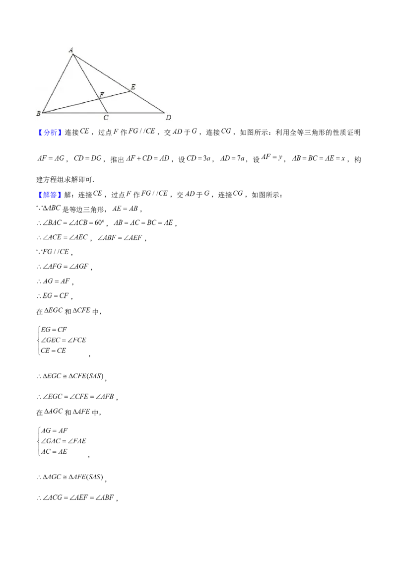 期末选填题压轴题（考题猜想，6种必考题型）教师版_初中数学_八年级数学上册（人教版）_期末专项复习-U276_2025版