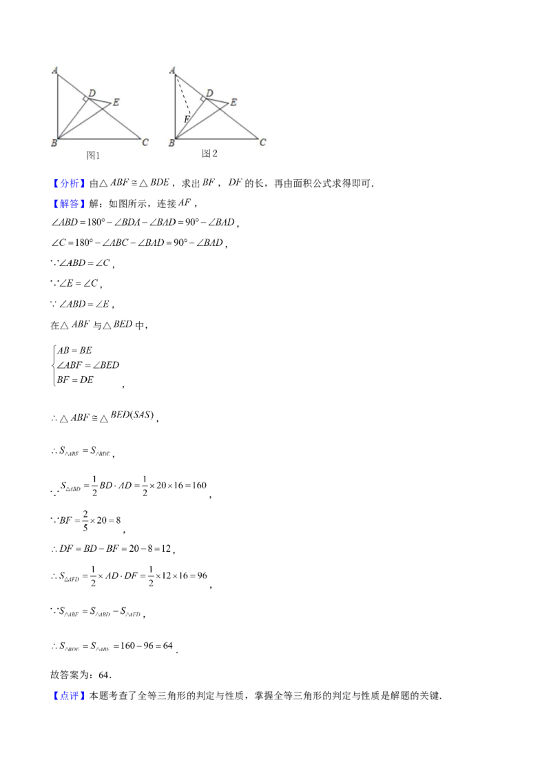 期末选填题压轴题（考题猜想，6种必考题型）教师版_初中数学_八年级数学上册（人教版）_期末专项复习-U276_2025版