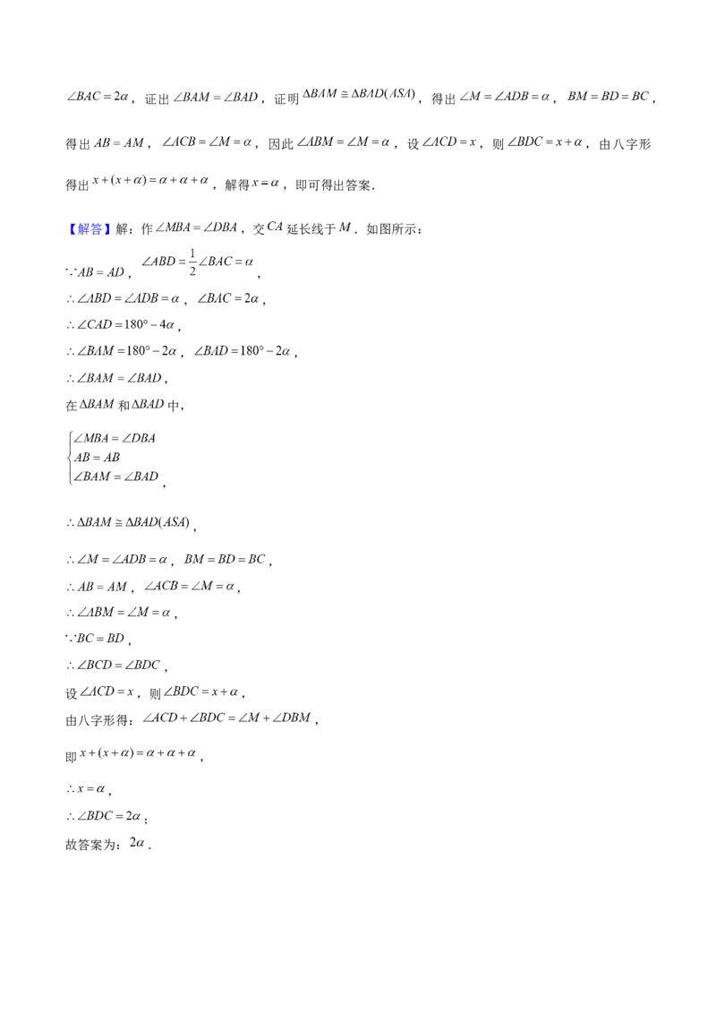 期末选填题压轴题（考题猜想，6种必考题型）教师版_初中数学_八年级数学上册（人教版）_期末专项复习-U276_2025版