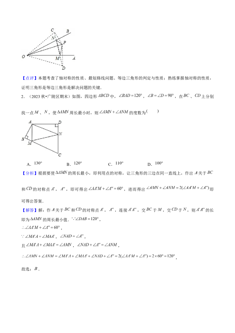 期末选填题压轴题（考题猜想，6种必考题型）教师版_初中数学_八年级数学上册（人教版）_期末专项复习-U276_2025版