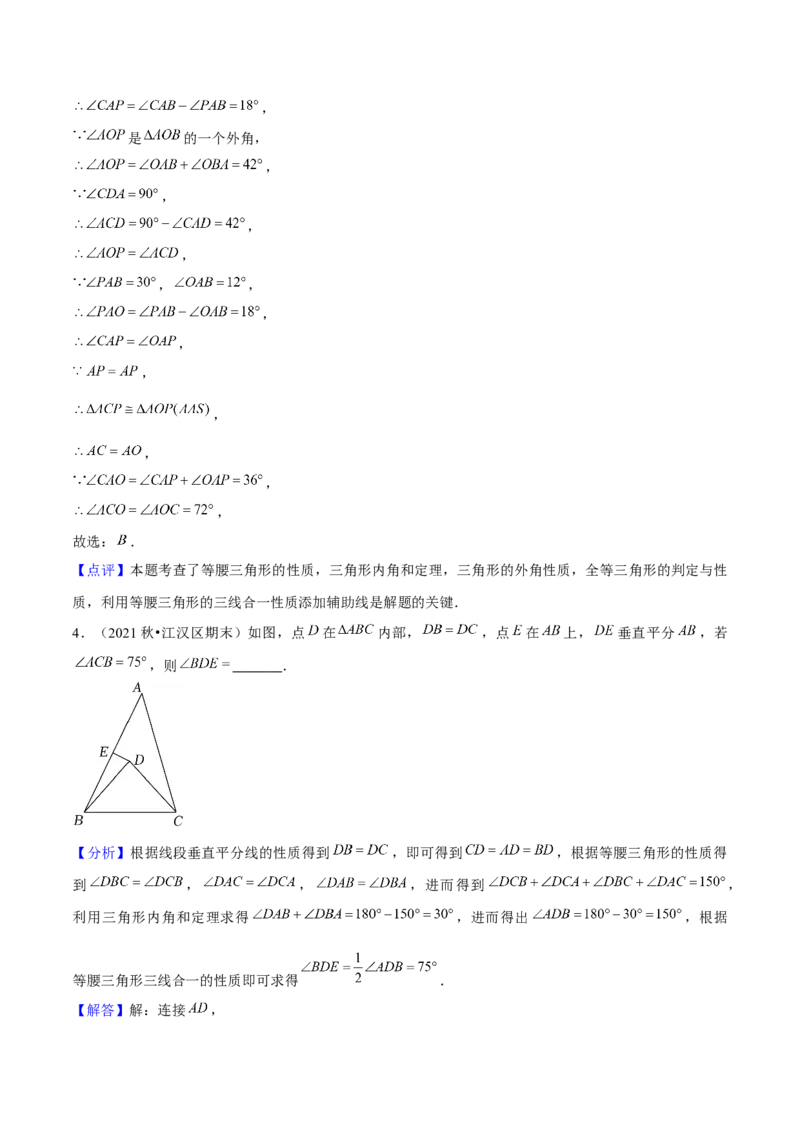 期末选填题压轴题（考题猜想，6种必考题型）教师版_初中数学_八年级数学上册（人教版）_期末专项复习-U276_2025版