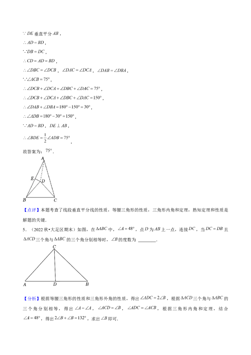 期末选填题压轴题（考题猜想，6种必考题型）教师版_初中数学_八年级数学上册（人教版）_期末专项复习-U276_2025版