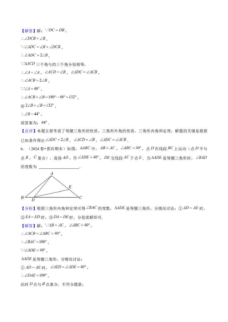 期末选填题压轴题（考题猜想，6种必考题型）教师版_初中数学_八年级数学上册（人教版）_期末专项复习-U276_2025版