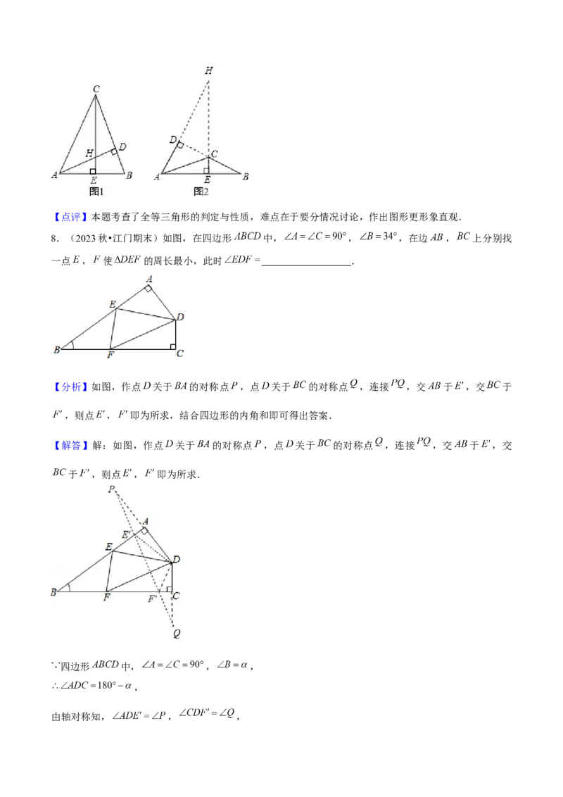 期末选填题压轴题（考题猜想，6种必考题型）教师版_初中数学_八年级数学上册（人教版）_期末专项复习-U276_2025版