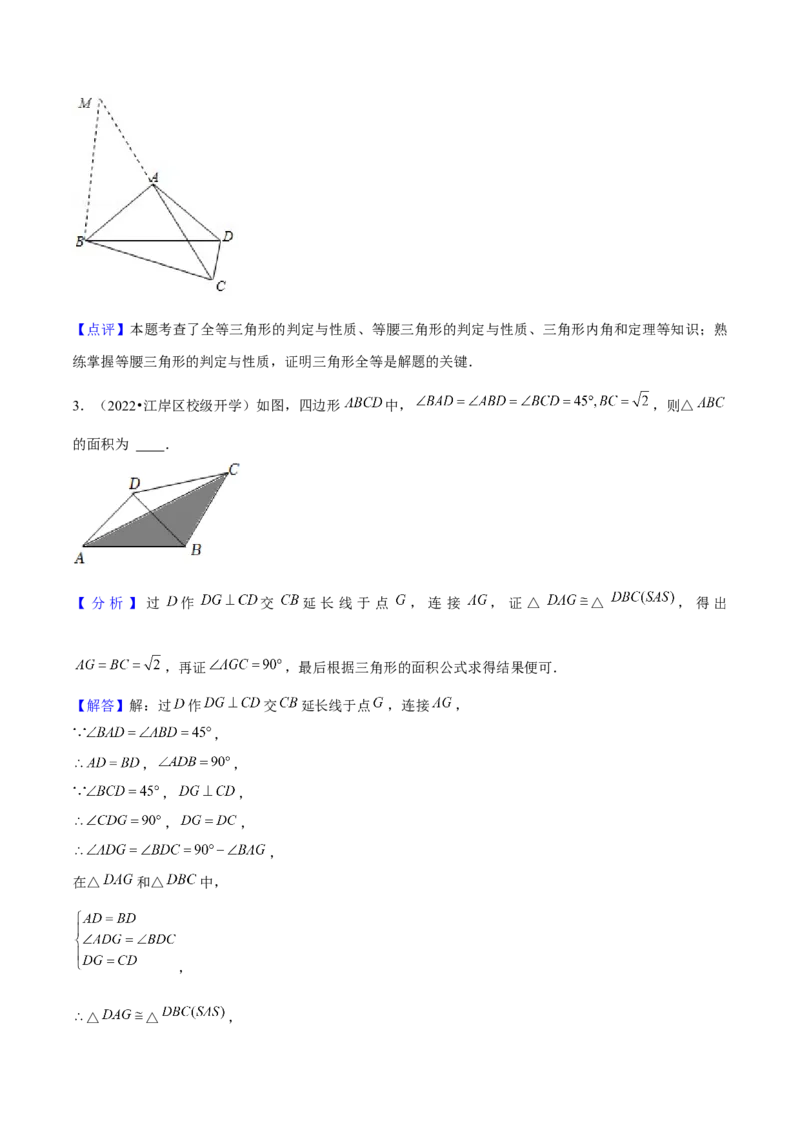 期末选填题压轴题（考题猜想，6种必考题型）教师版_初中数学_八年级数学上册（人教版）_期末专项复习-U276_2025版