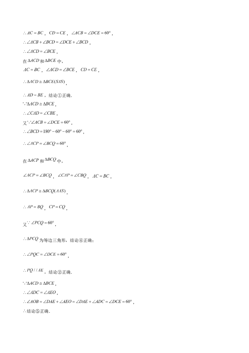 期末选填题压轴题（考题猜想，6种必考题型）教师版_初中数学_八年级数学上册（人教版）_期末专项复习-U276_2025版
