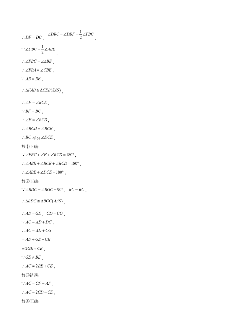 期末选填题压轴题（考题猜想，6种必考题型）教师版_初中数学_八年级数学上册（人教版）_期末专项复习-U276_2025版