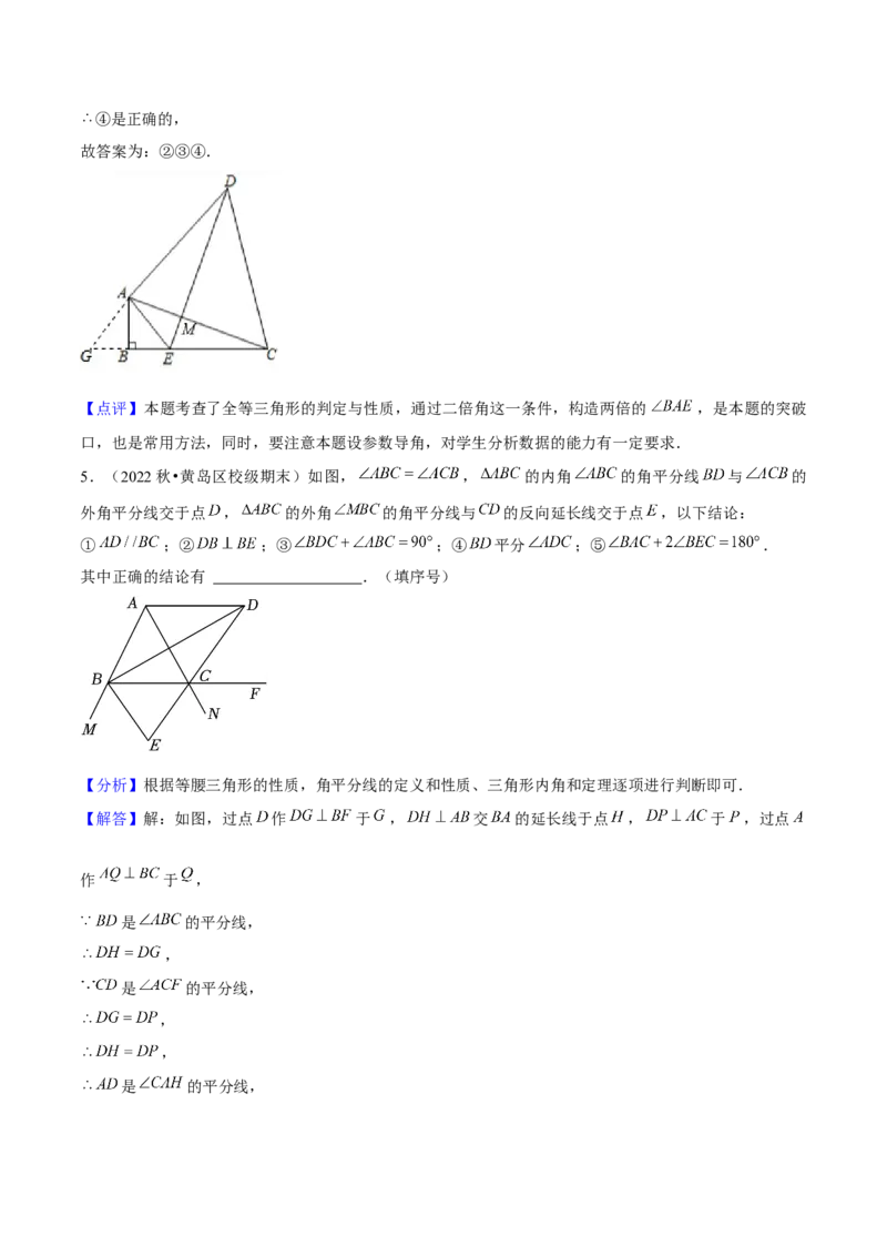 期末选填题压轴题（考题猜想，6种必考题型）教师版_初中数学_八年级数学上册（人教版）_期末专项复习-U276_2025版