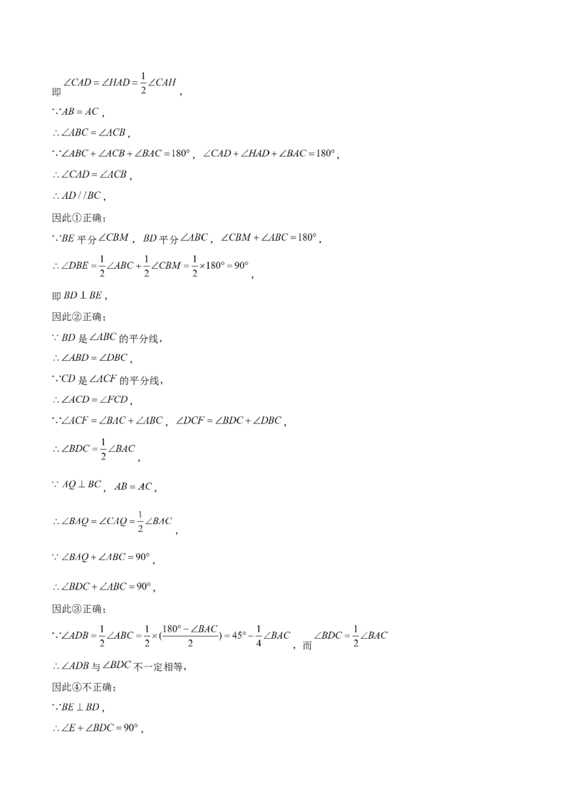 期末选填题压轴题（考题猜想，6种必考题型）教师版_初中数学_八年级数学上册（人教版）_期末专项复习-U276_2025版