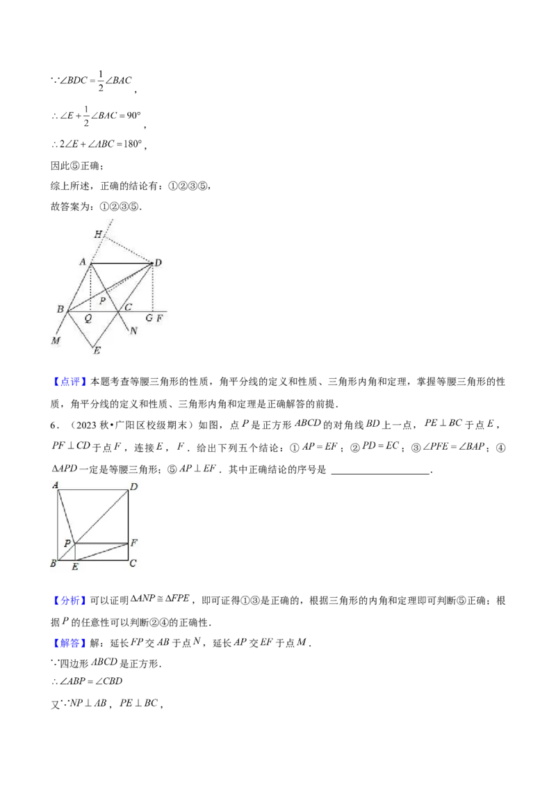 期末选填题压轴题（考题猜想，6种必考题型）教师版_初中数学_八年级数学上册（人教版）_期末专项复习-U276_2025版