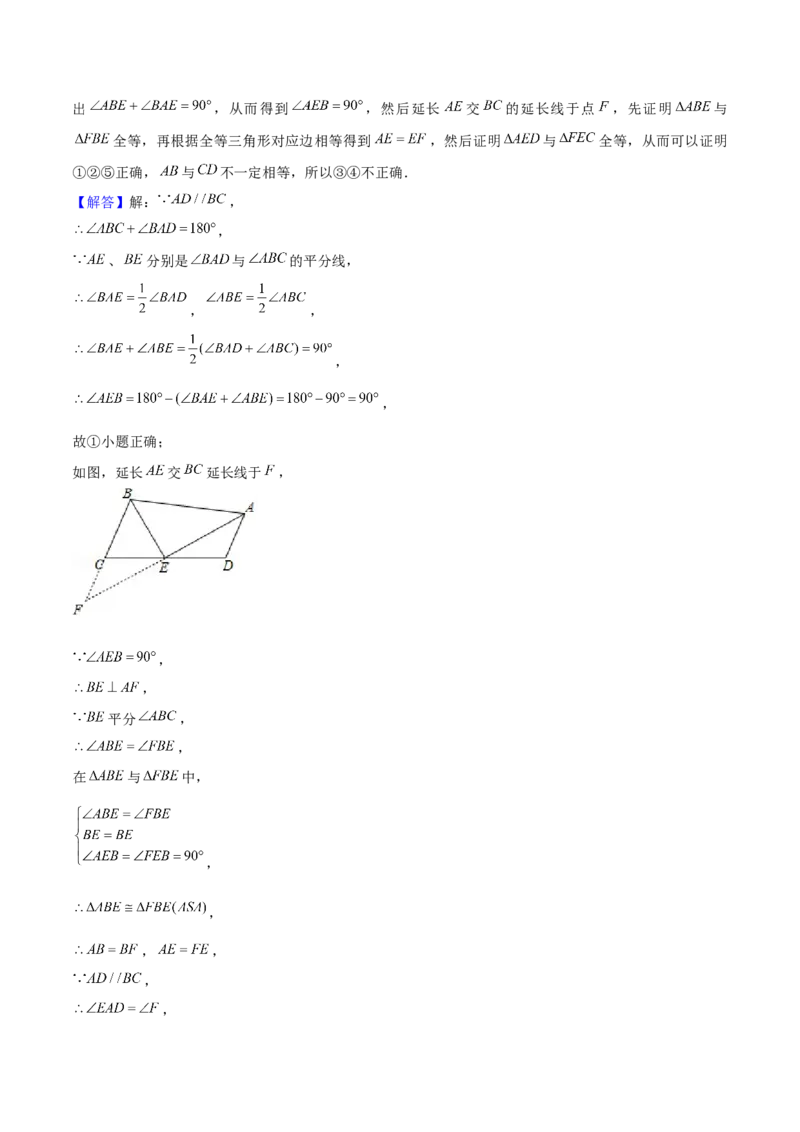 期末选填题压轴题（考题猜想，6种必考题型）教师版_初中数学_八年级数学上册（人教版）_期末专项复习-U276_2025版