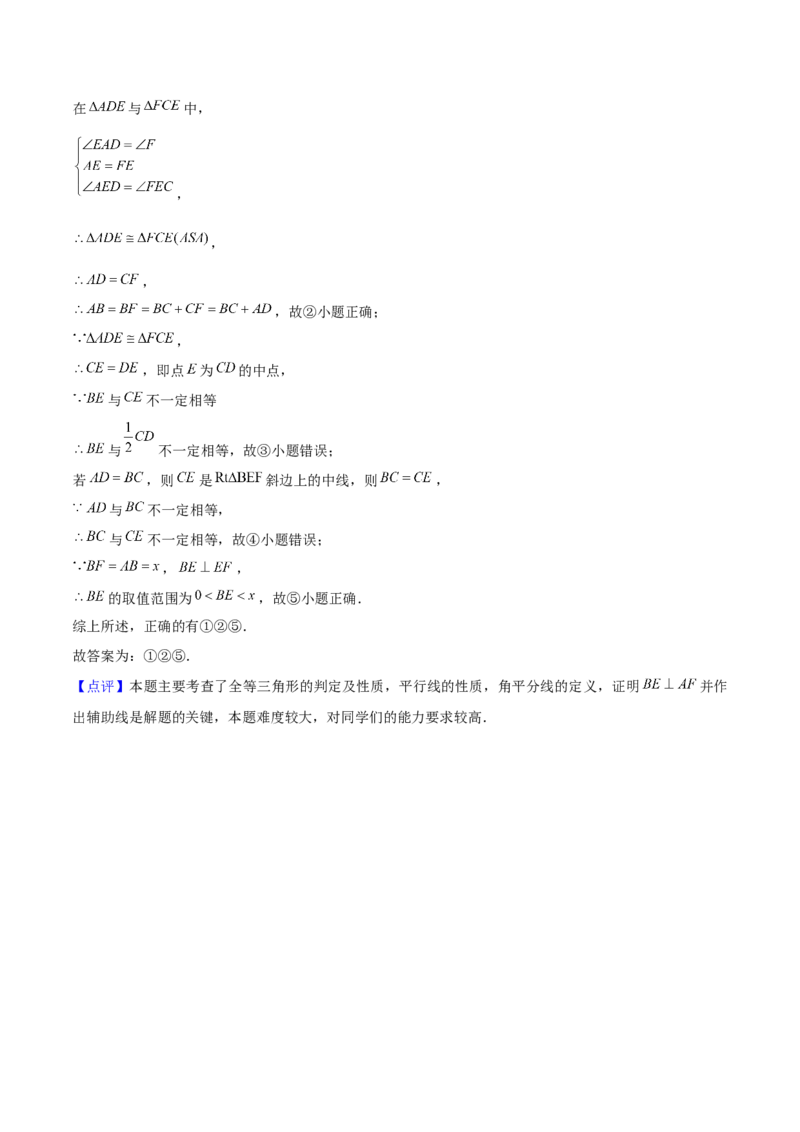 期末选填题压轴题（考题猜想，6种必考题型）教师版_初中数学_八年级数学上册（人教版）_期末专项复习-U276_2025版